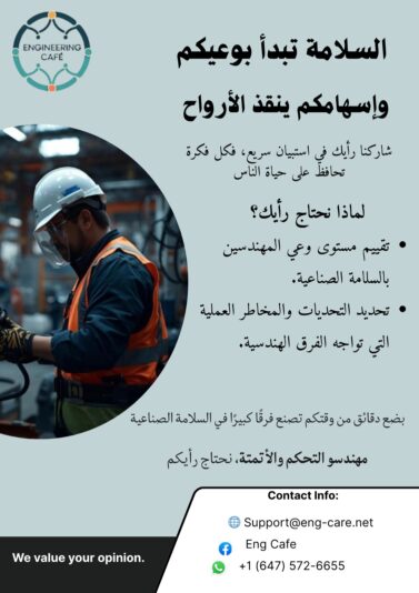 Flyer - Thank You, Volunteers!